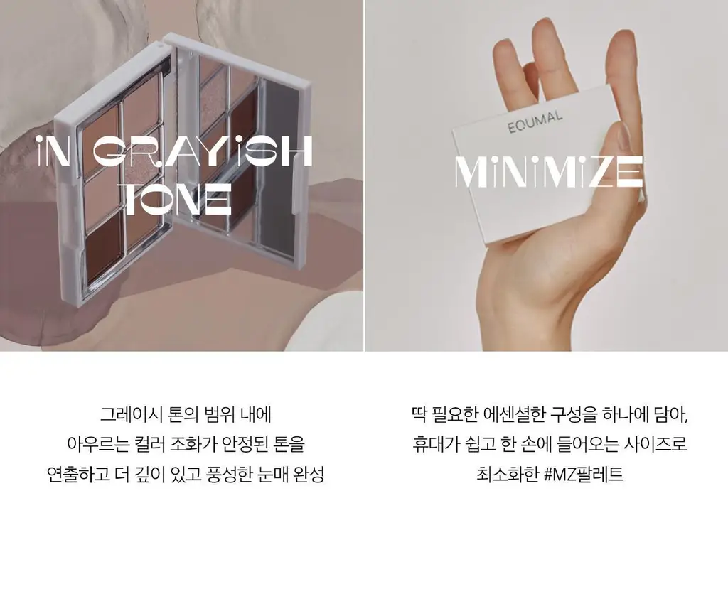[NEW/라뮤끄] 에크멀 오버클래식 아이 팔레트 2종 상세페이지 37